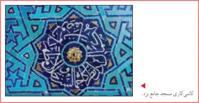 جواب طراحی کنید صفحه ۸۲ درس ۳ فصل اول بخش سوم فرهنگ و هنر هفتم