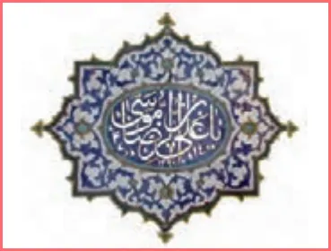 جواب فکر کنید صفحه ۶۵ درس ۳ فصل دوم بخش دوم فرهنگ و هنر هفتم