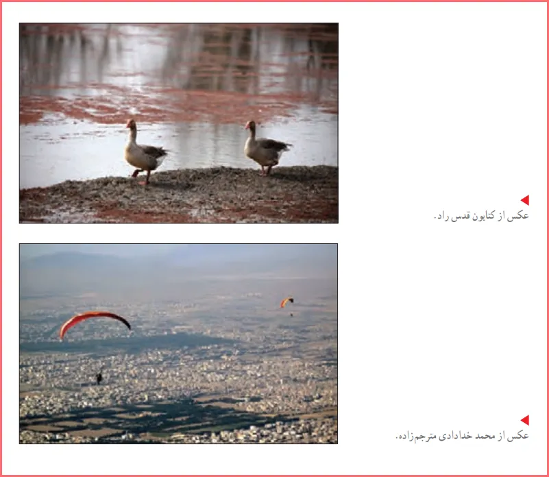 پاسخ خودارزیابی صفحه ۴۲ و ۴۳ درس ۳ فصل سوم بخش اول فرهنگ و هنر هفتم