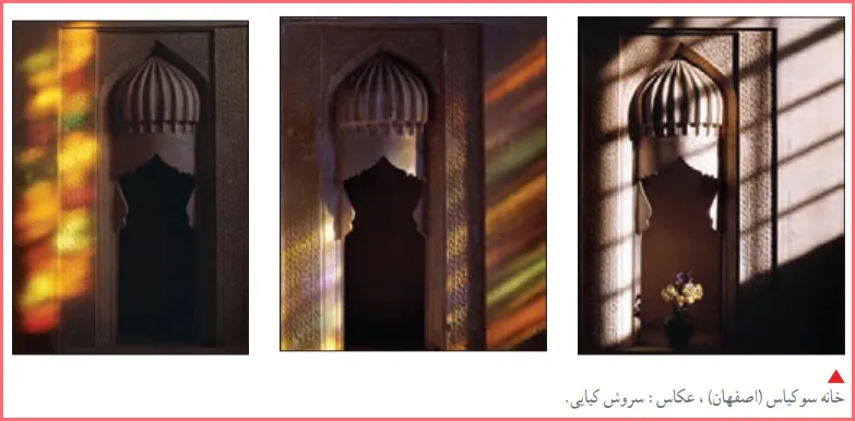پاسخ خودارزیابی صفحه ۴۵ درس چهارم فصل سوم بخش اول فرهنگ و هنر هفتم