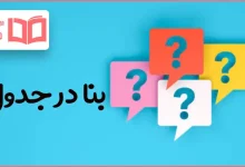 بنا در جدول