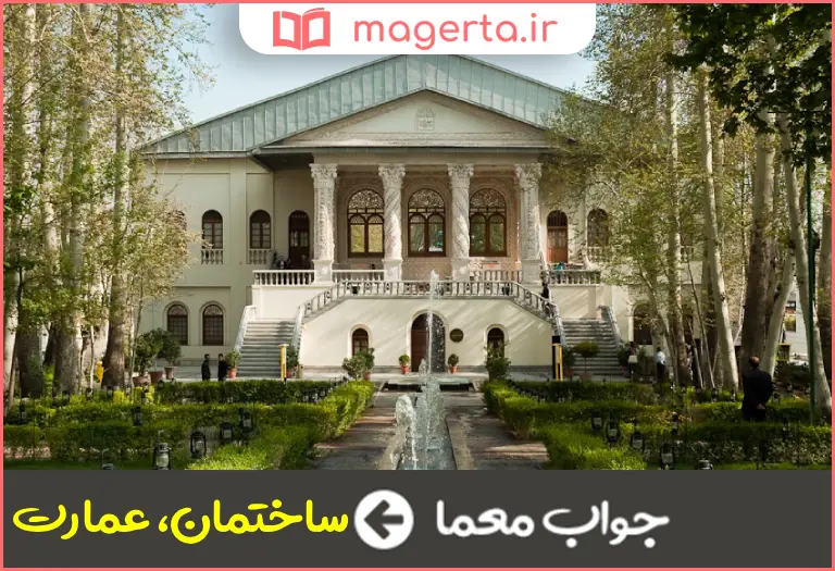 جواب معما بنا در جدول