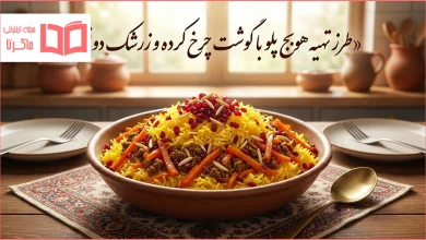 طرز تهیه هویج پلو با گوشت چرخ کرده و زرشک دونفره