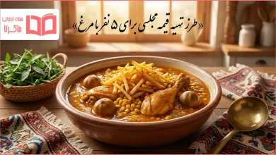 طرز تهیه قیمه مجلسی برای ۵ نفر با مرغ