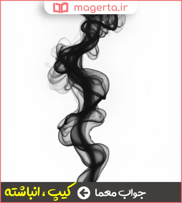 جواب معما متراکم در جدول