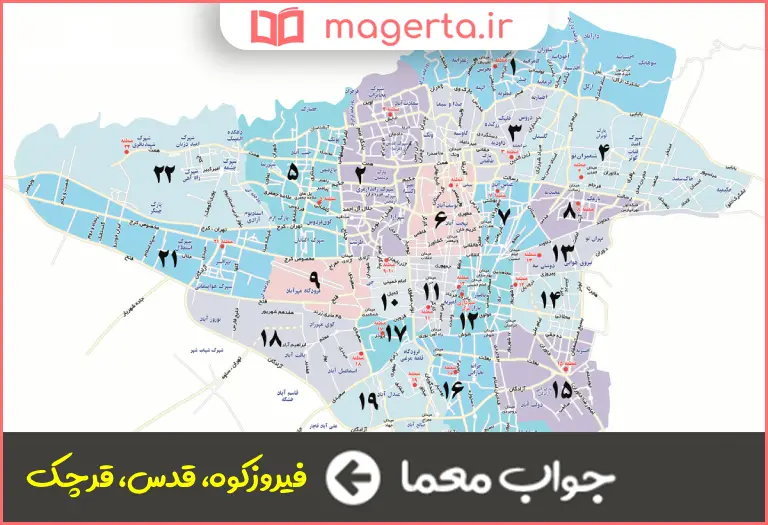 جواب معما از مناطق شهری تهران در جدول