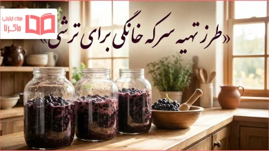 طرز تهیه سرکه خانگی برای ترشی