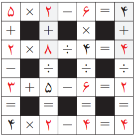شکل سوال ۵ صفحه ۴ ریاضیات تکمیلی هفتم