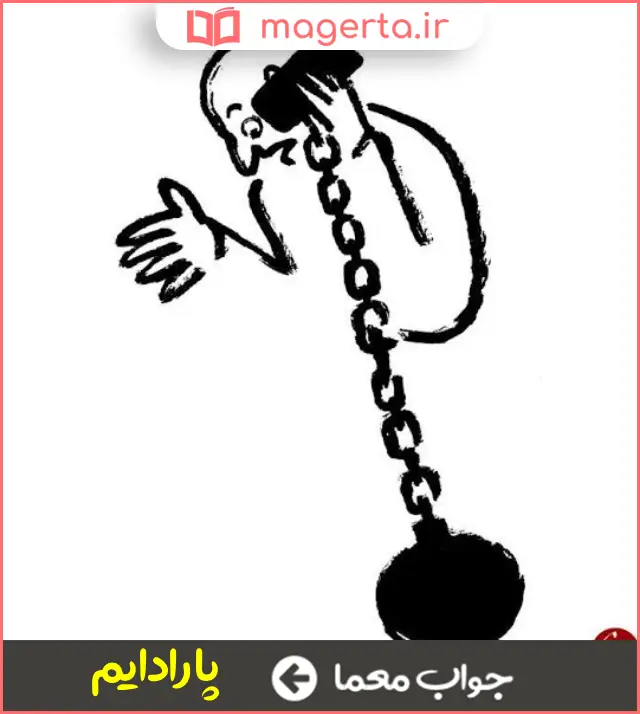 جواب معما الگوواره در جدول