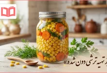 طرز تهیه ترشی ذرت دون شده