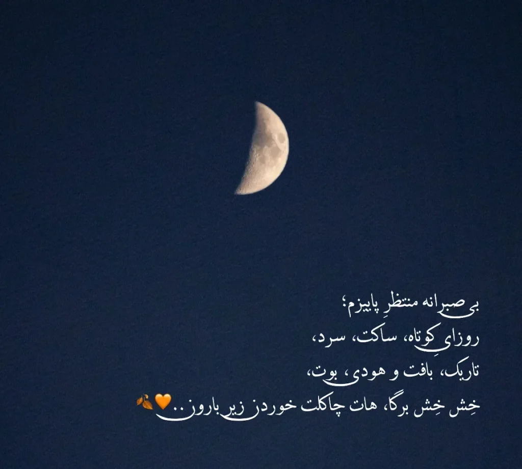 دل‌نوشته کوتاه و خاص در وصف درخشش برگ‌های طلایی و نگاه یار