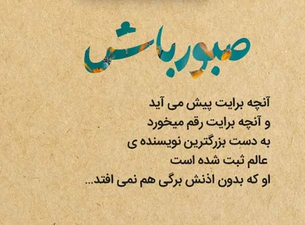 عکس‌نوشته احساسی طلوع خورشید با جمله عاشقانه امید