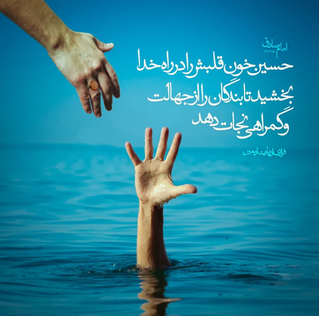 عکس پروفایل مذهبی با متن ارادت به اباعبدالله الحسین