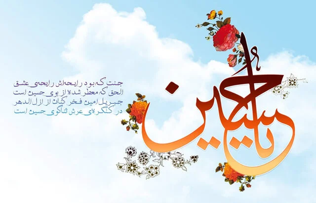 متن کوتاه احساسی برای پیاده‌روی اربعین و زیارت