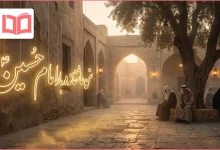 متن عاشقانه درباره امام حسین