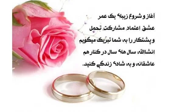 متن خاص برای استوری اینستاگرام حلقه ازدواج