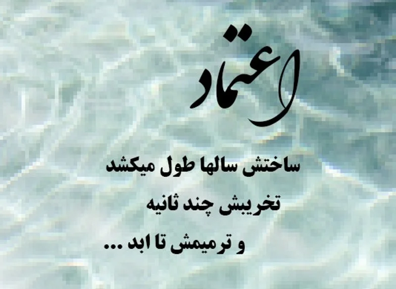  متن احساسی برای ابراز اطمینان قلبی به شریک زندگی